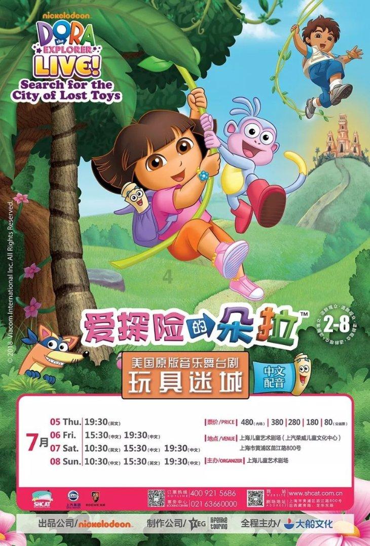熊出没百层大冒险